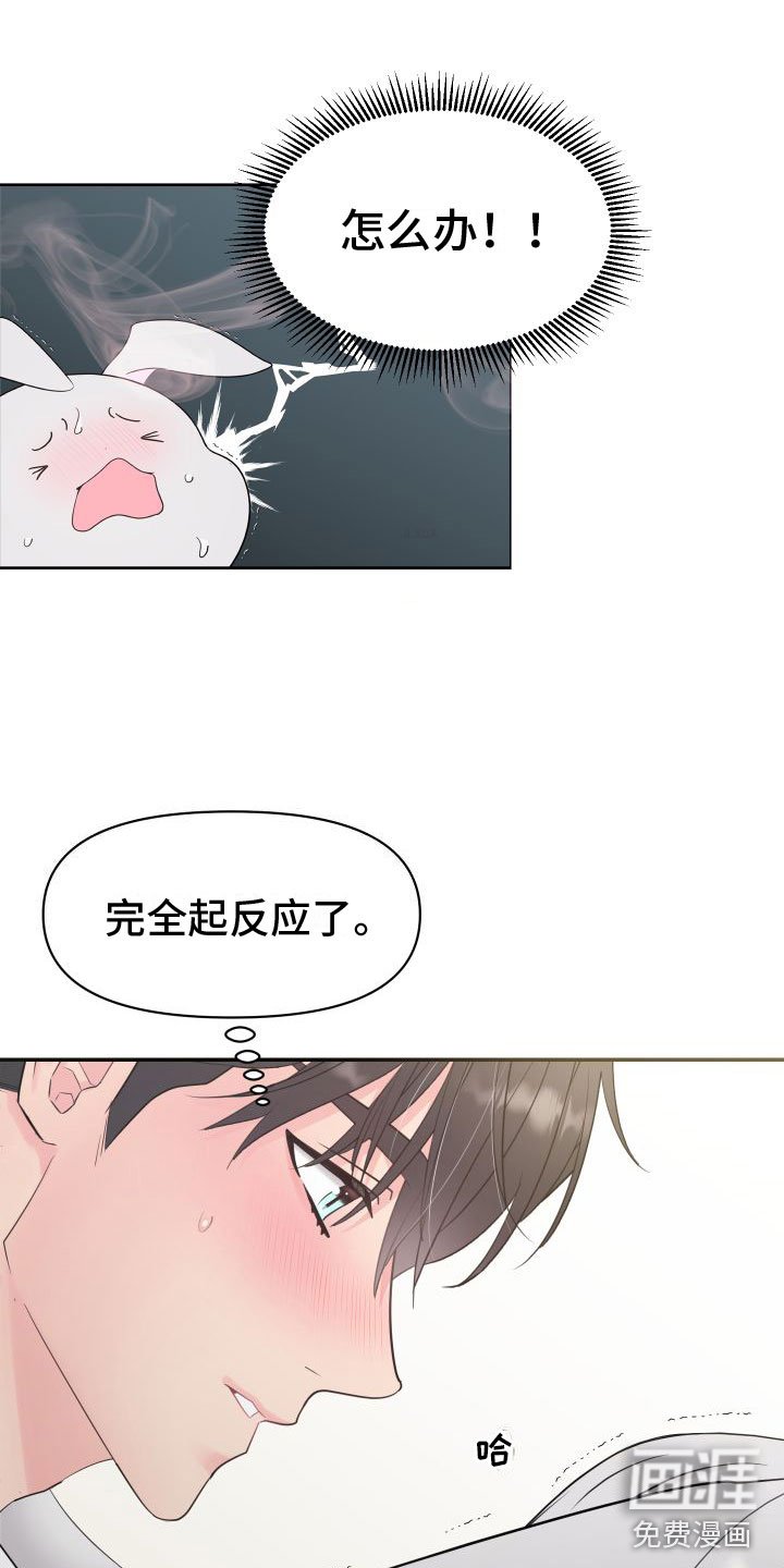 第4章：意外情况