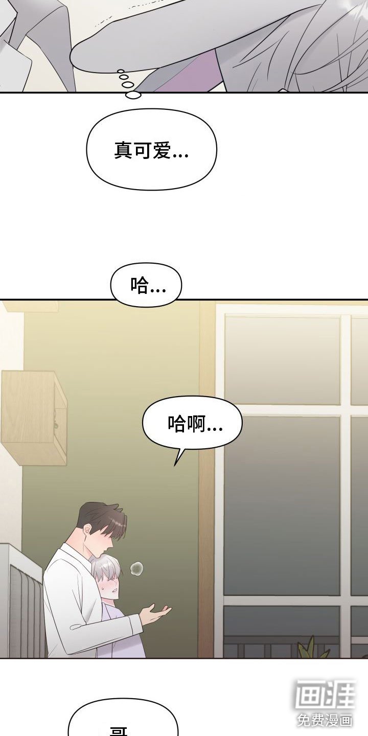 第4章：意外情况