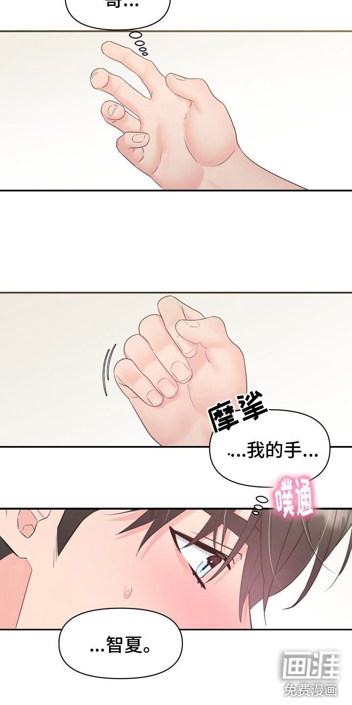 第4章：意外情况