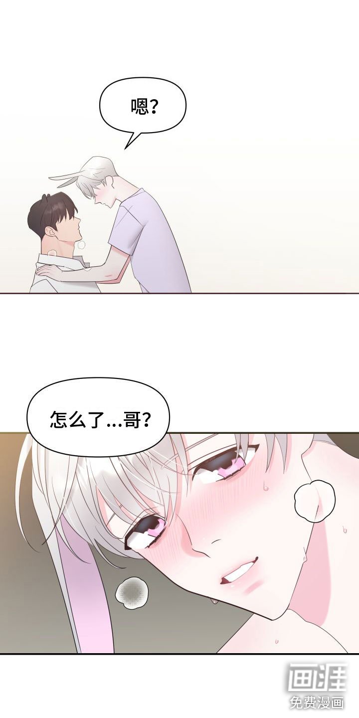第4章：意外情况