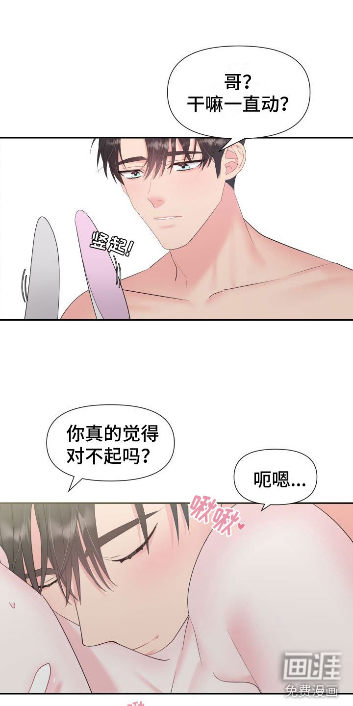 第5章：我爱你【完】
