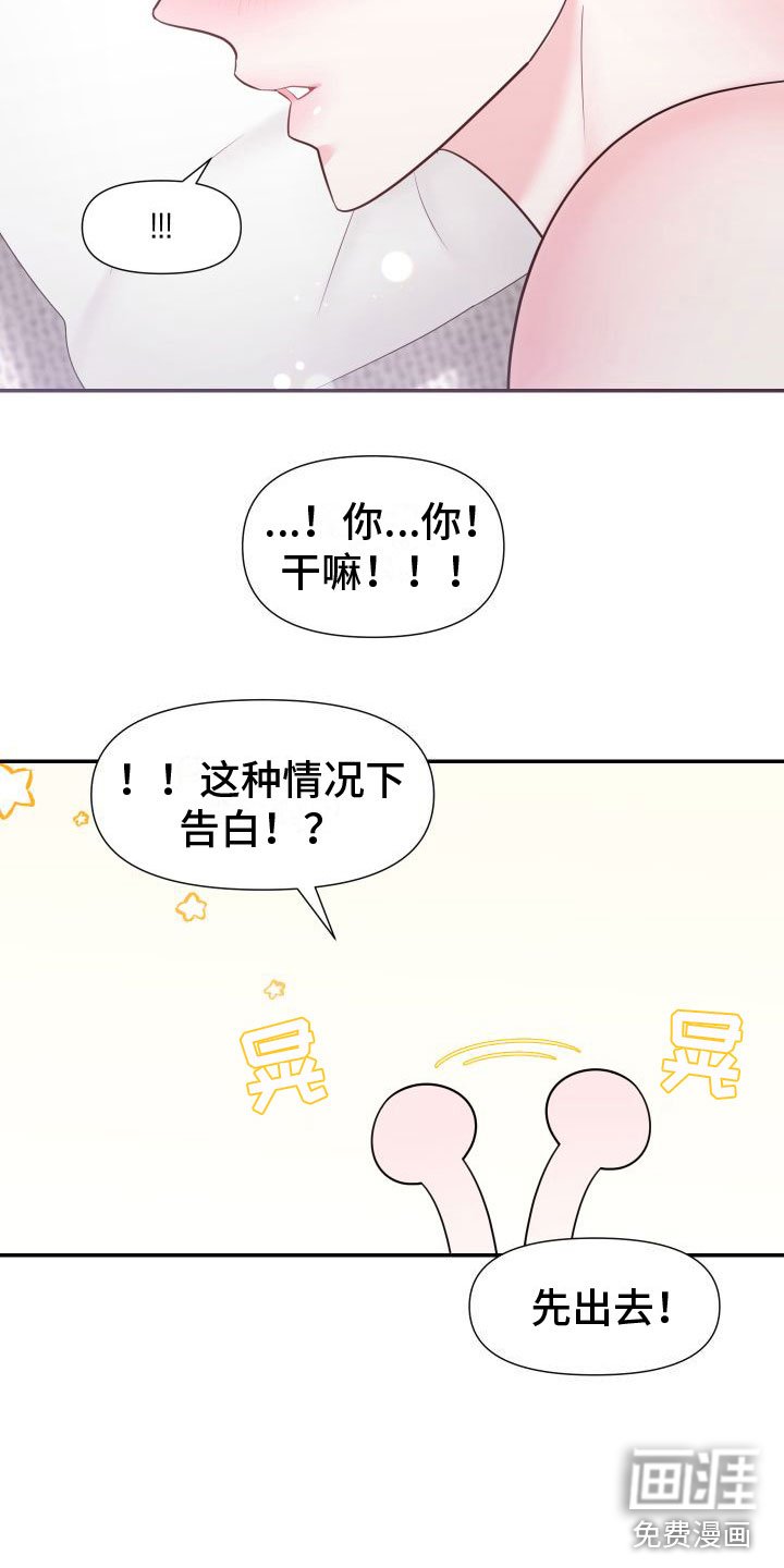 第5章：我爱你【完】