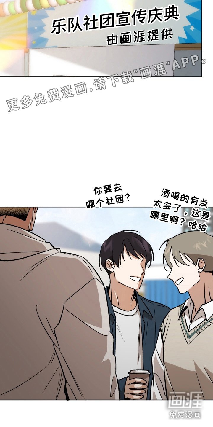 第1章：青春的春风