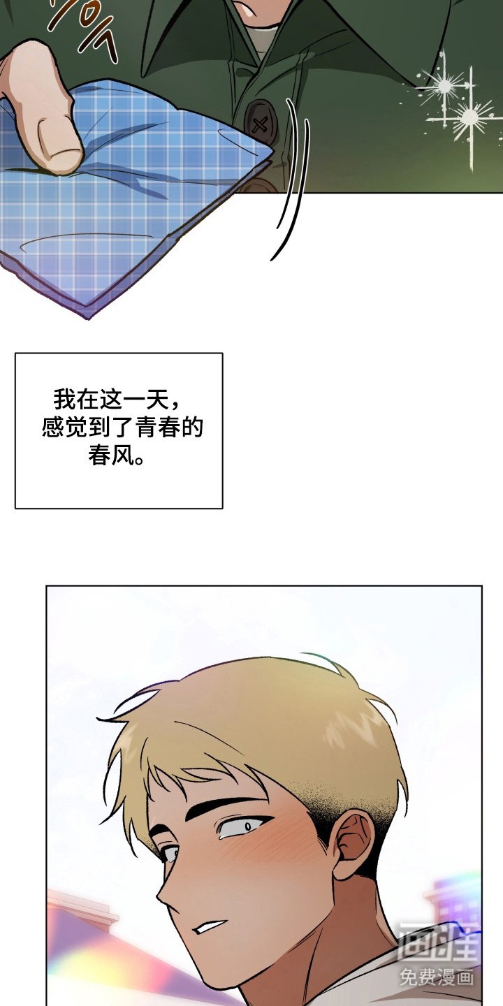 第1章：青春的春风