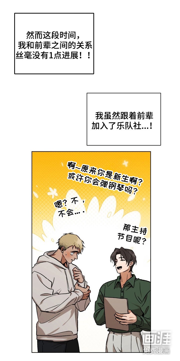第1章：青春的春风