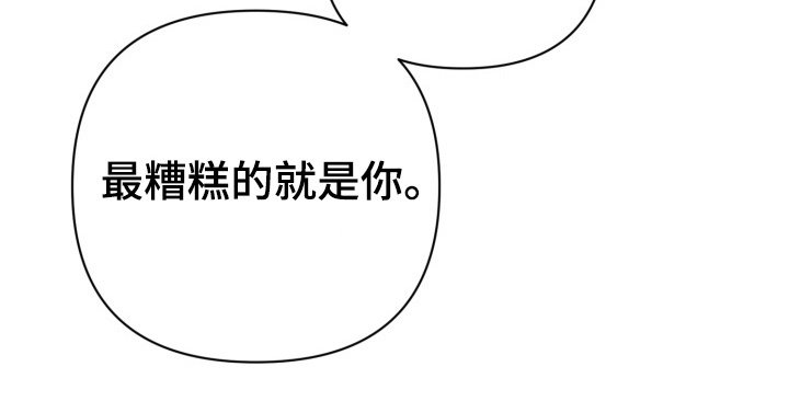 第10章：最糟糕