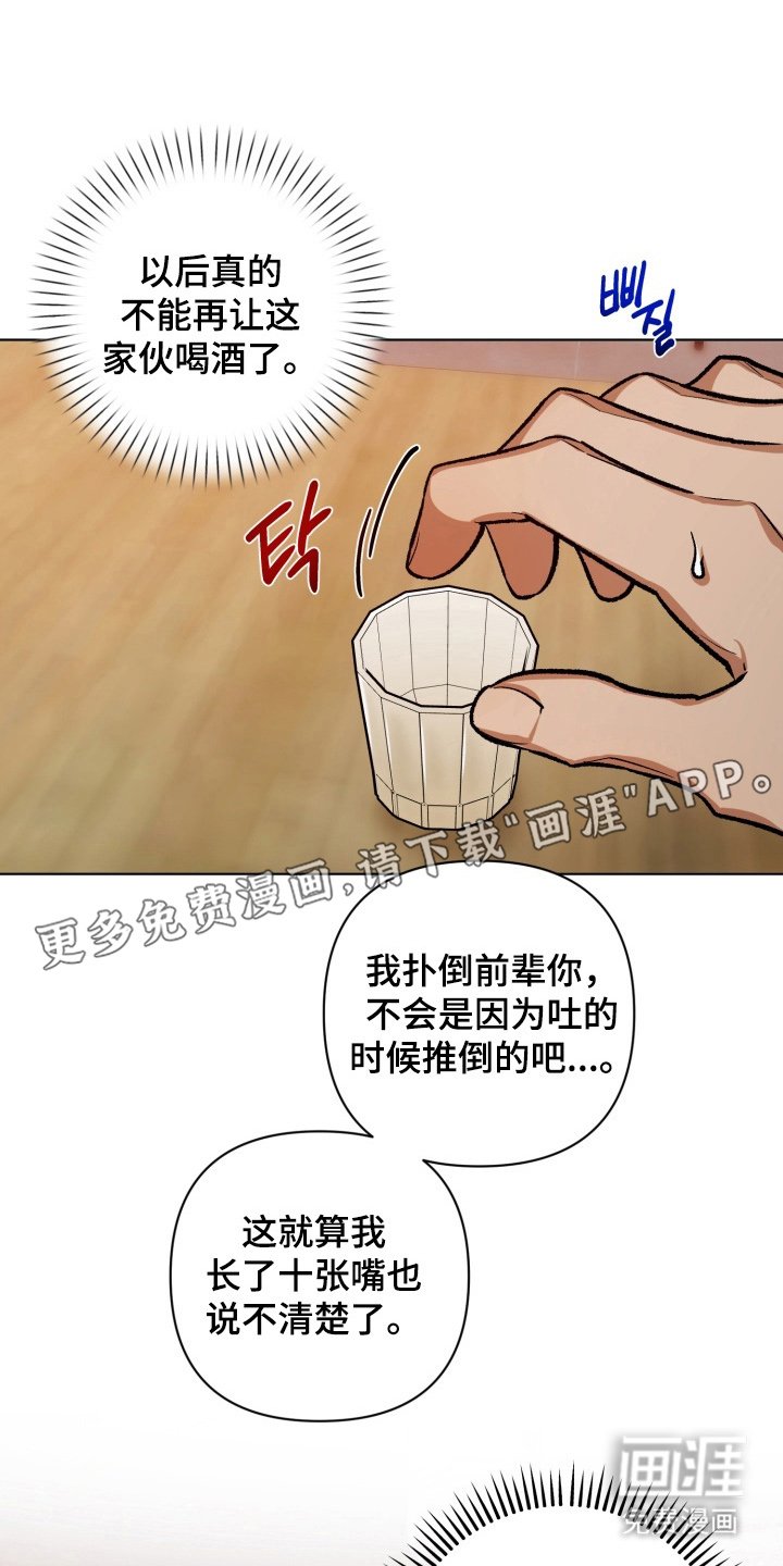 第11章：别生气