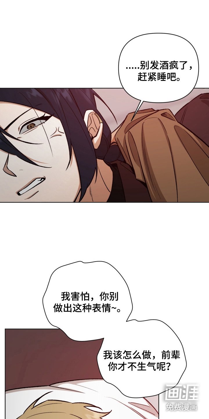 第11章：别生气