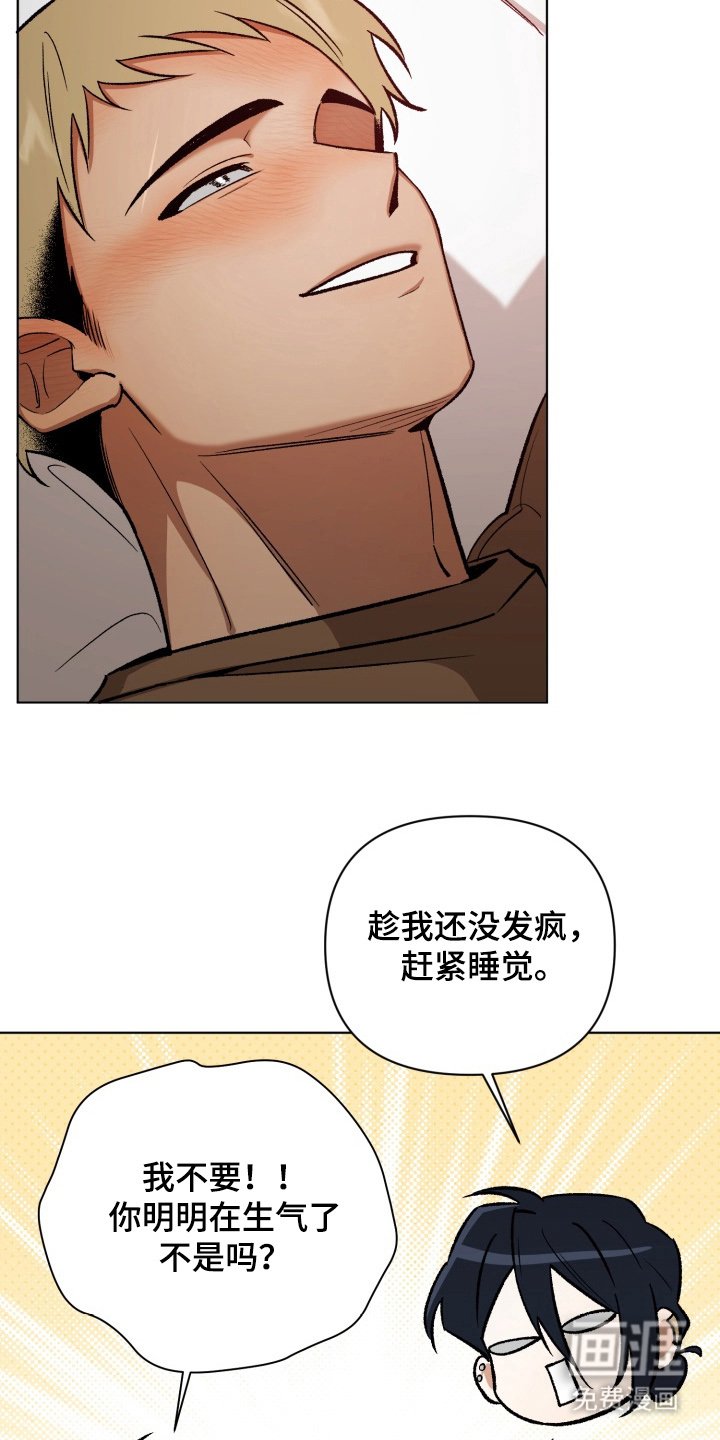 第11章：别生气