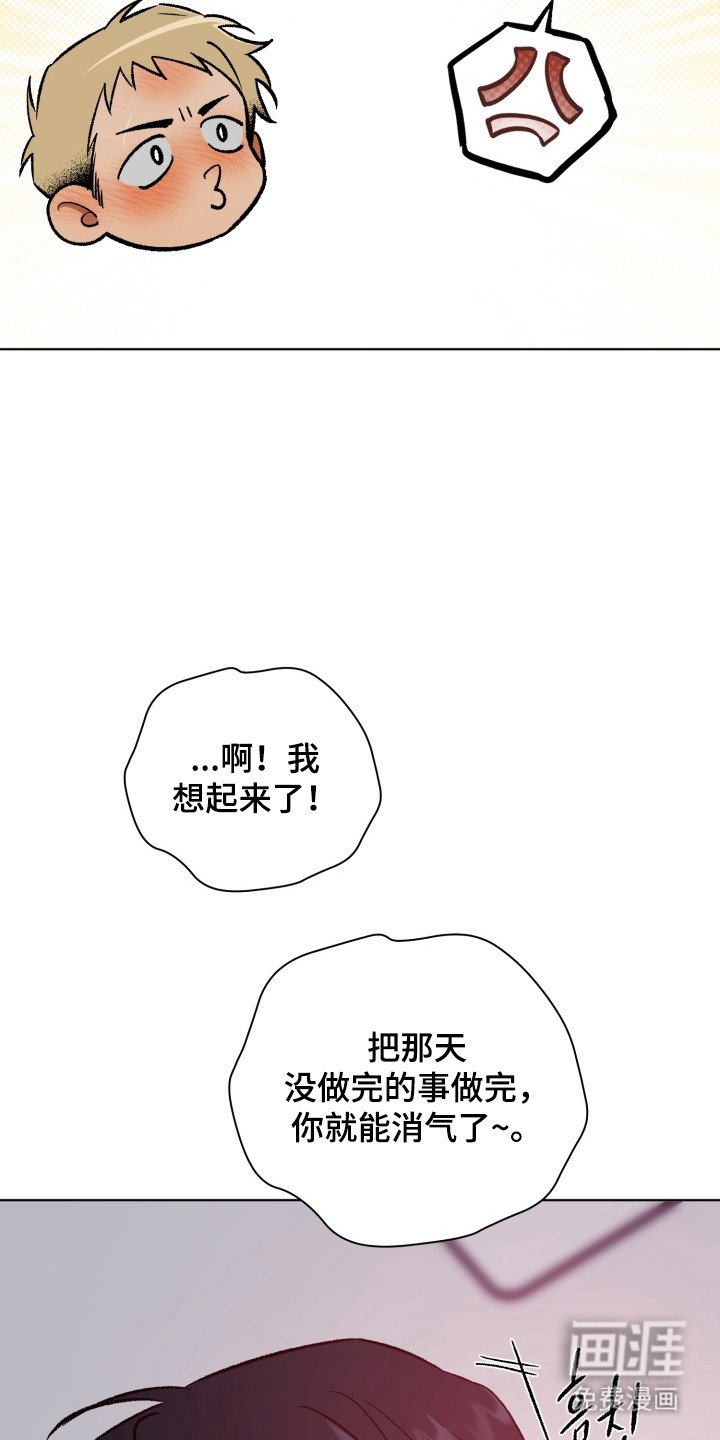 第11章：别生气