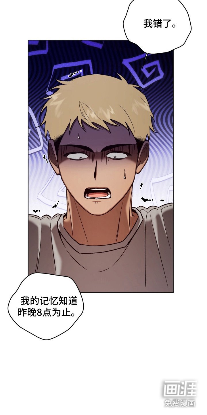 第13章：我错了