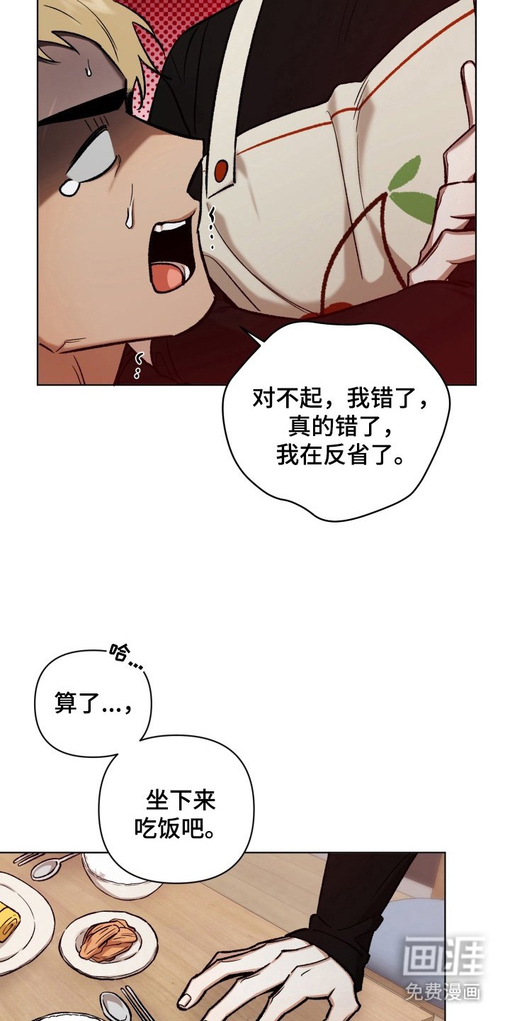 第13章：我错了