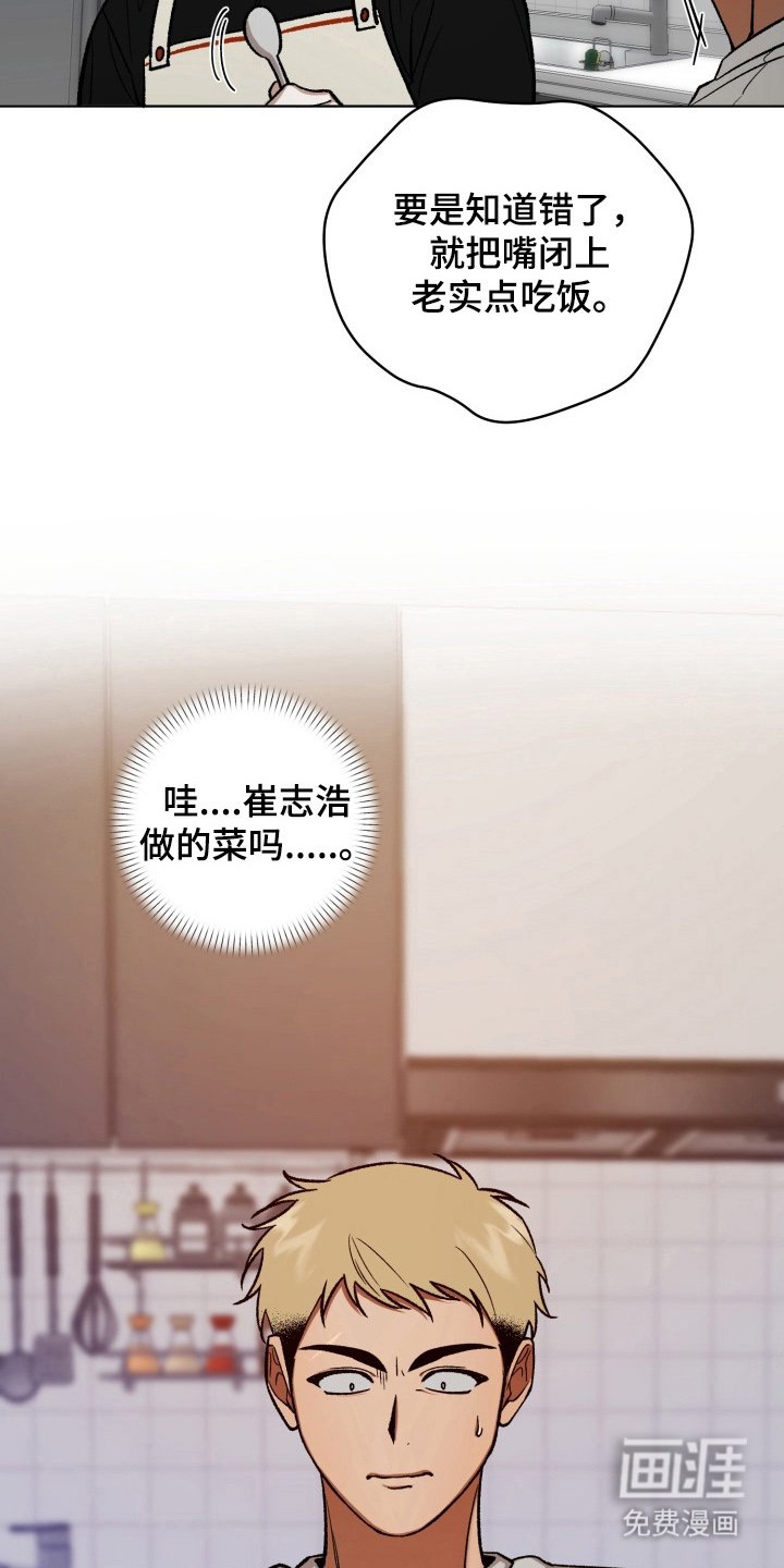 第13章：我错了