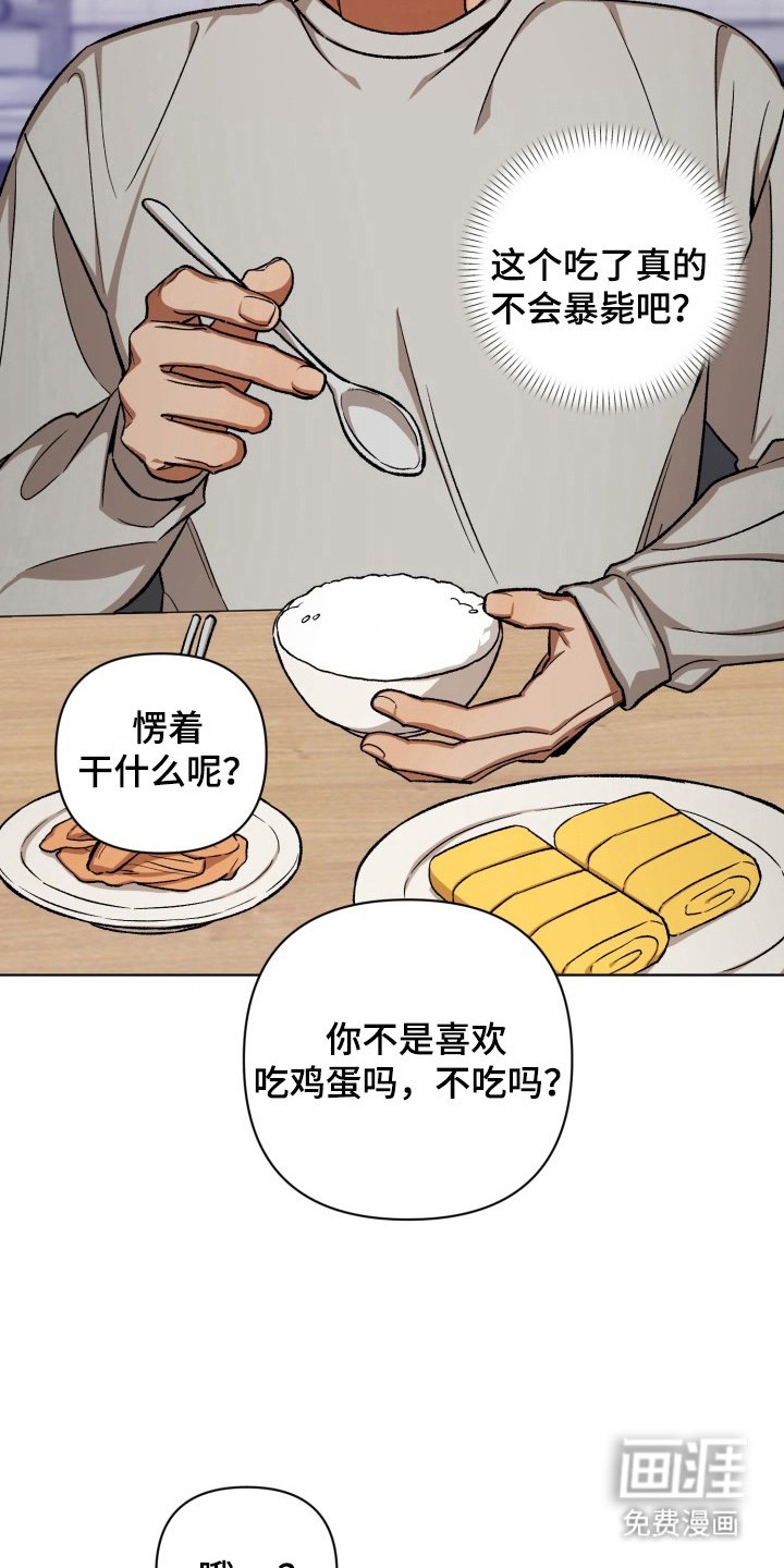 第13章：我错了