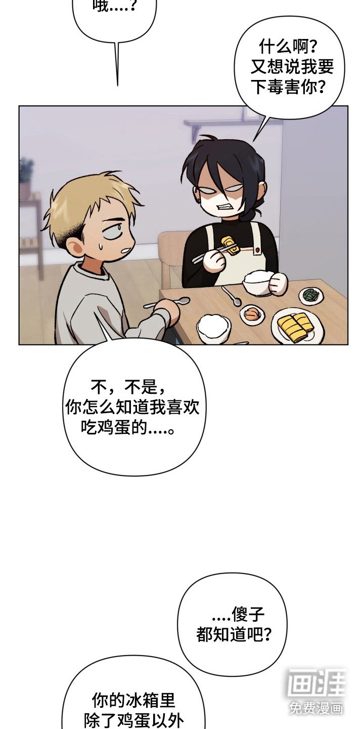 第13章：我错了
