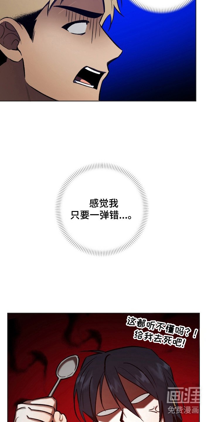 第14章：难道说