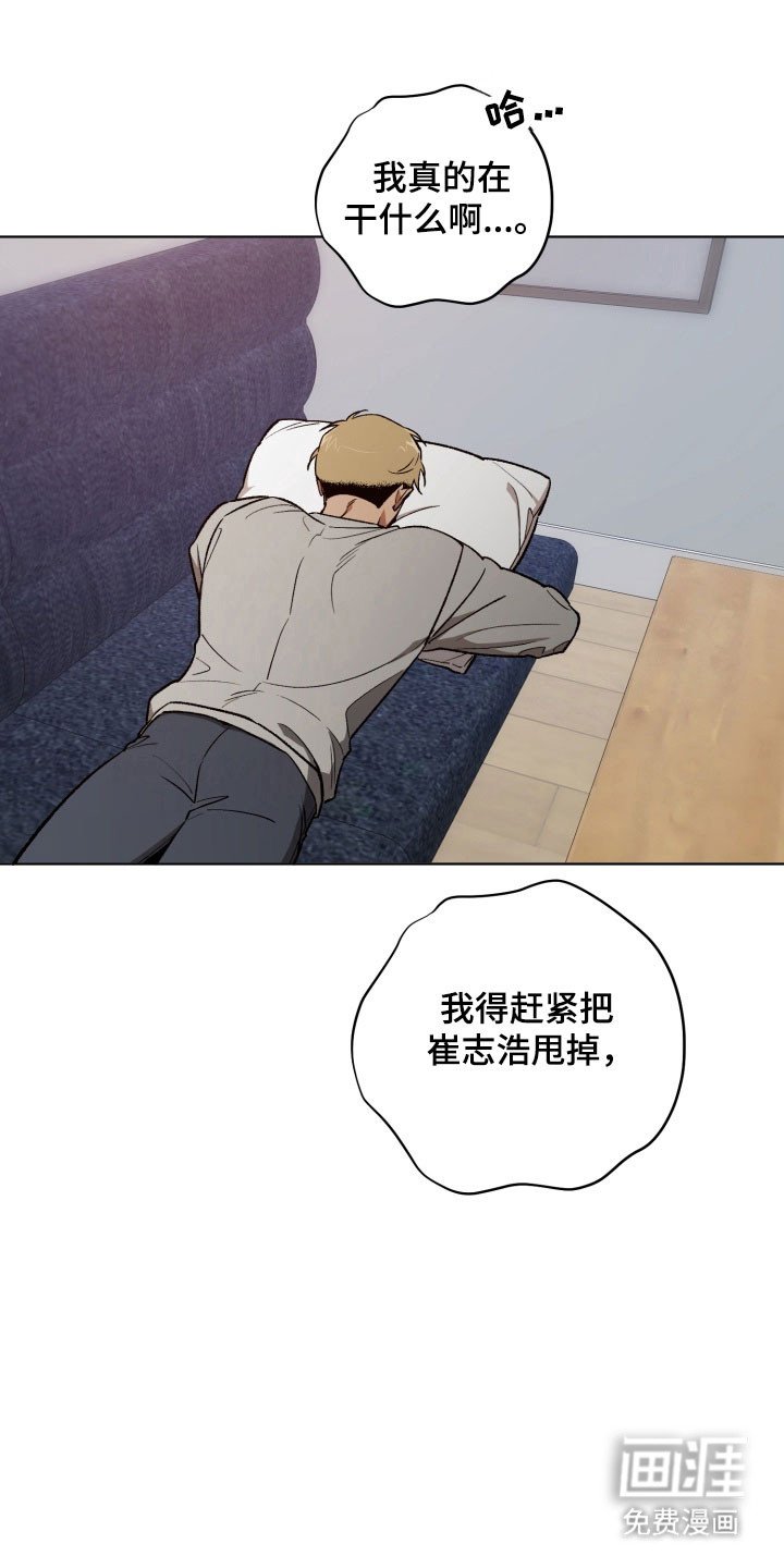 第16章：计划分手