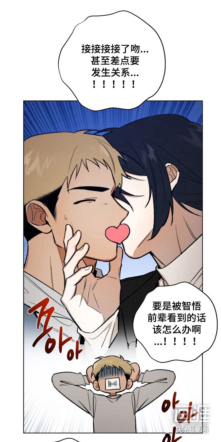 第16章：计划分手