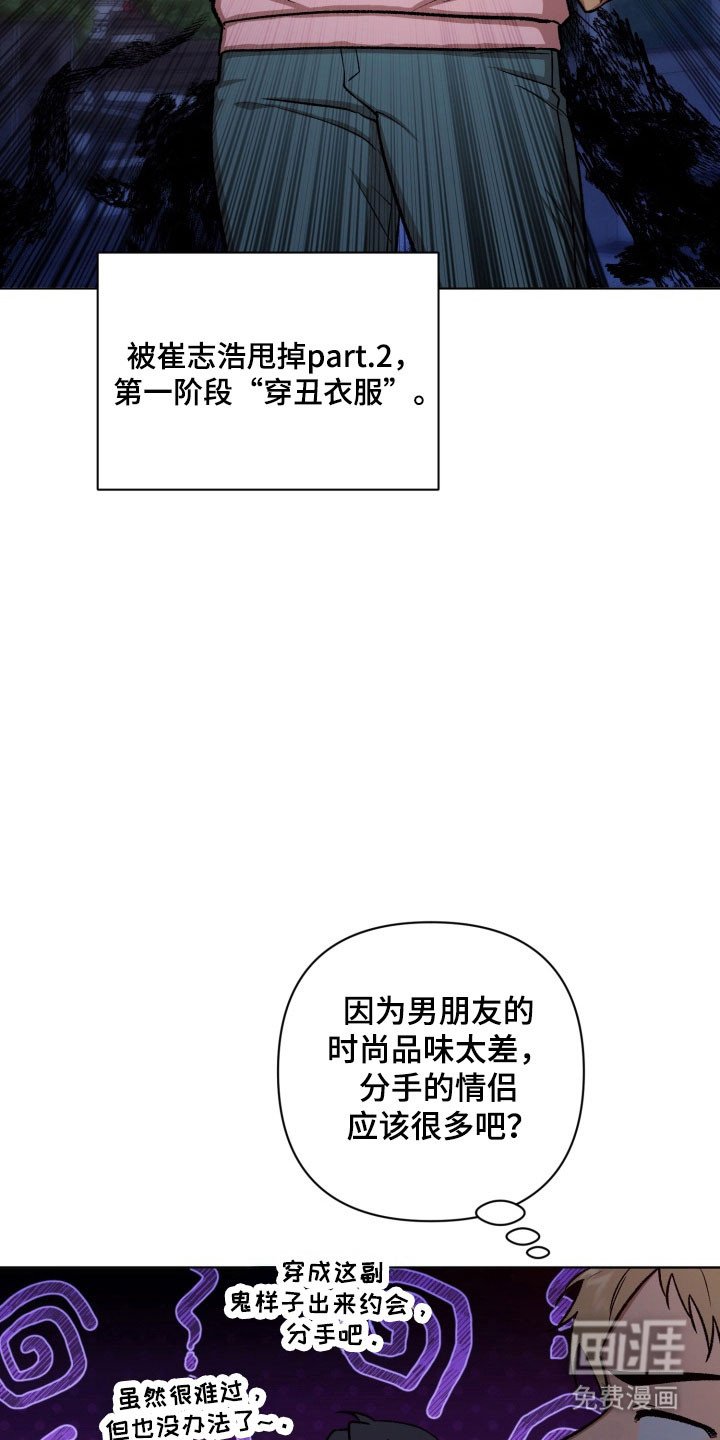 第16章：计划分手