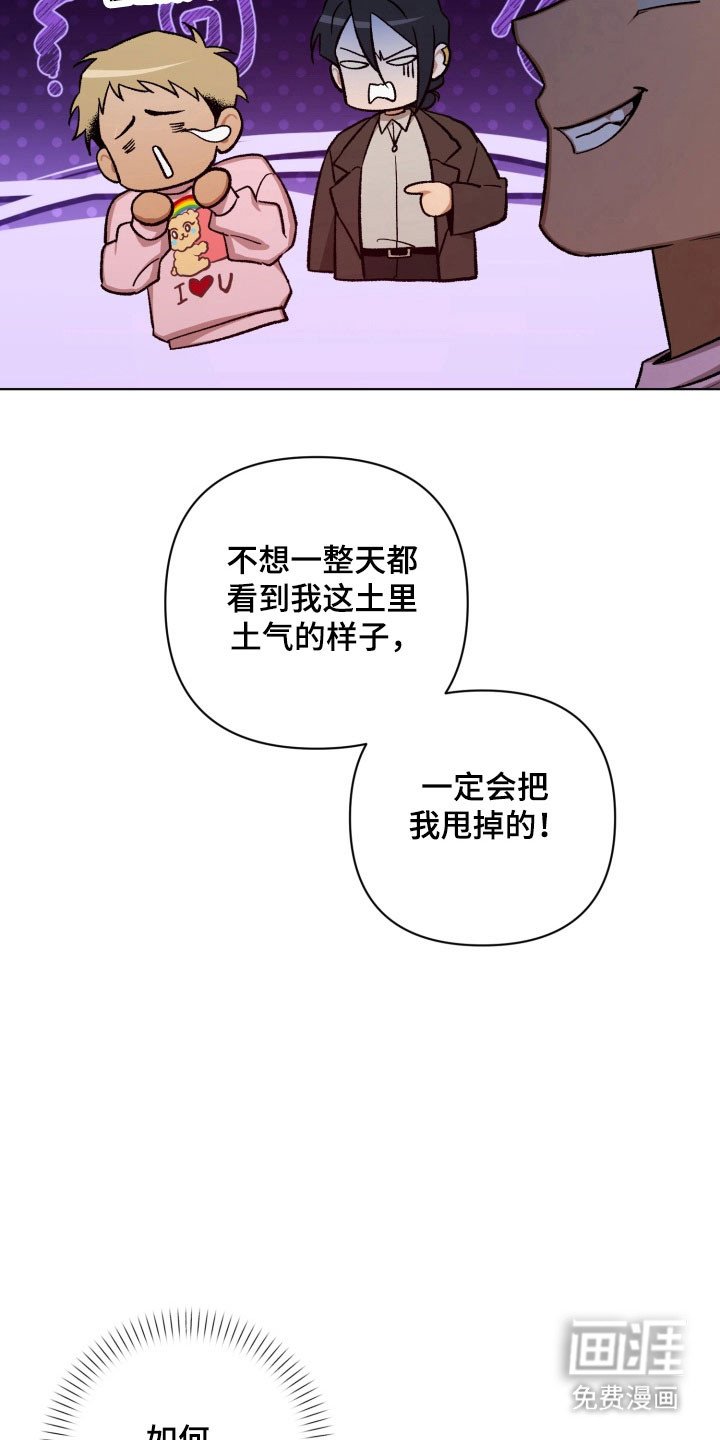 第16章：计划分手