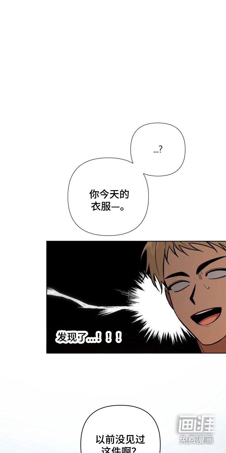 第16章：计划分手