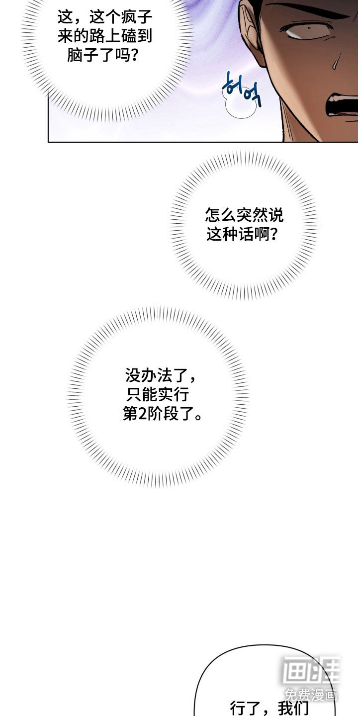 第16章：计划分手