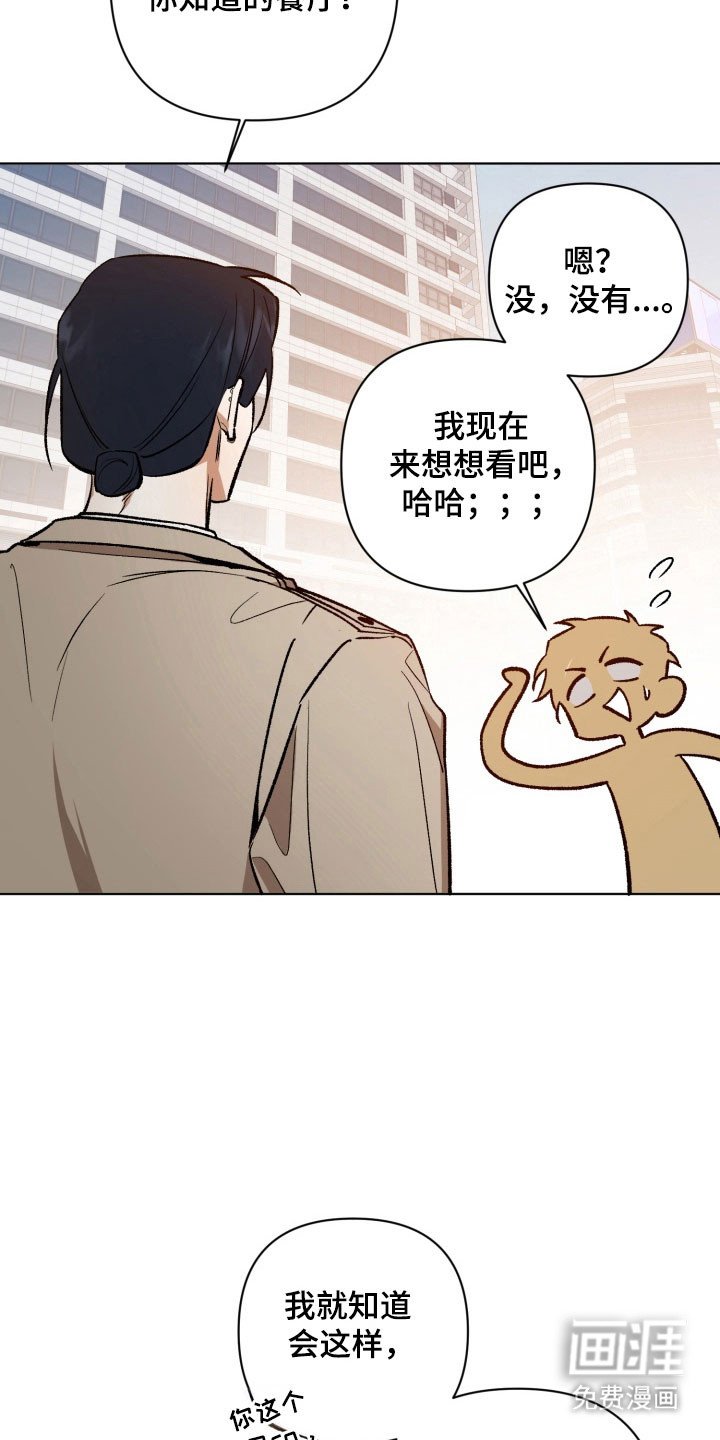 第16章：计划分手