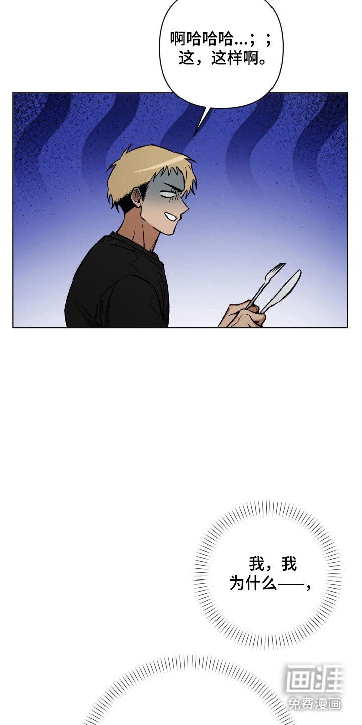 第17章：成为主唱
