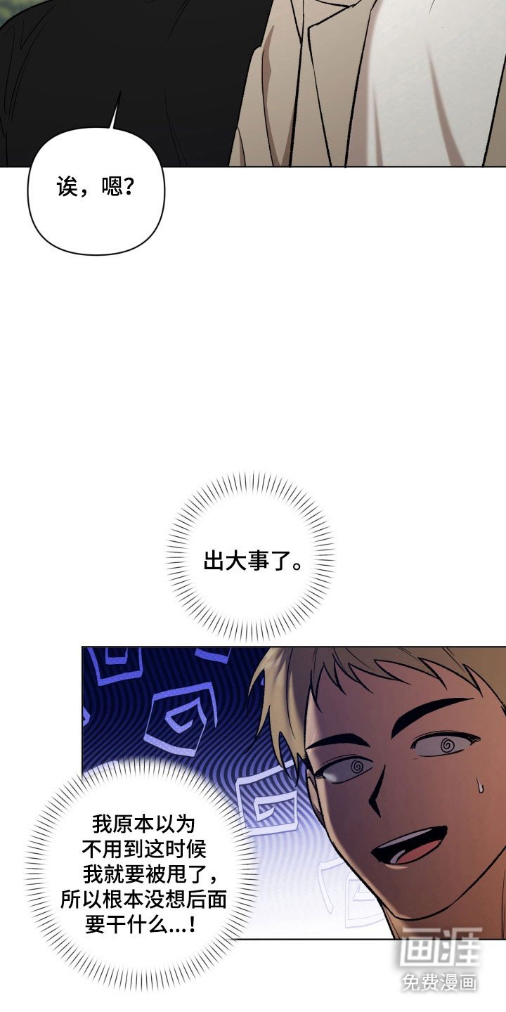 第17章：成为主唱
