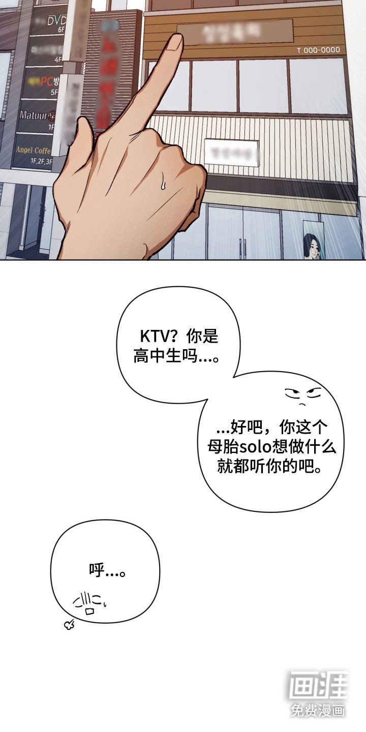 第17章：成为主唱