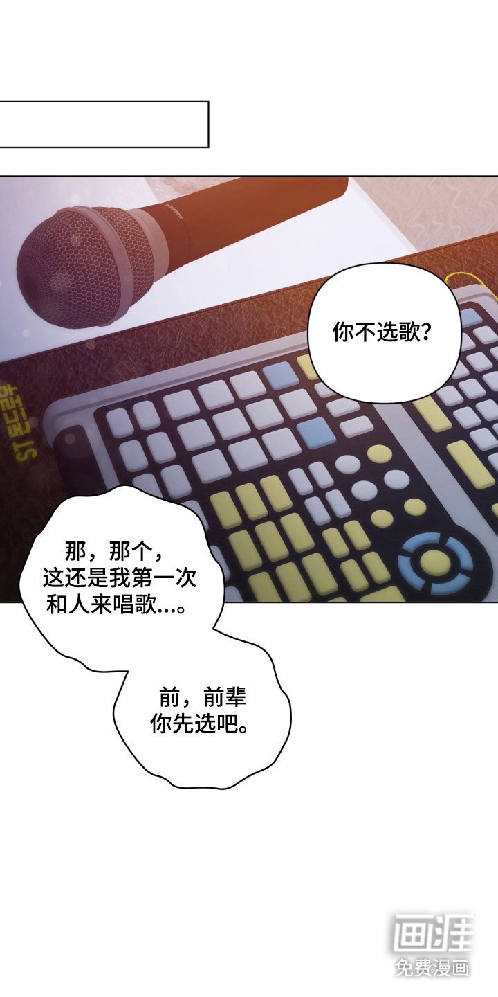 第17章：成为主唱