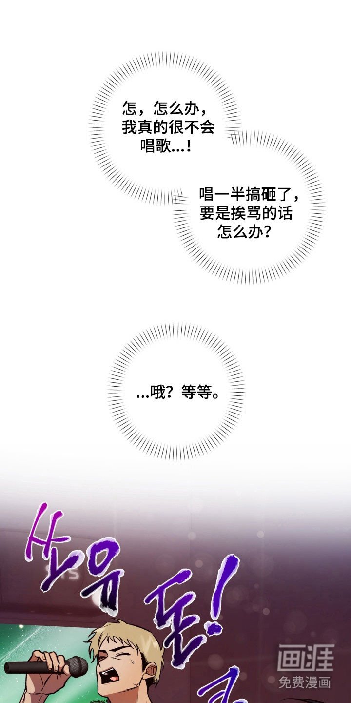 第17章：成为主唱
