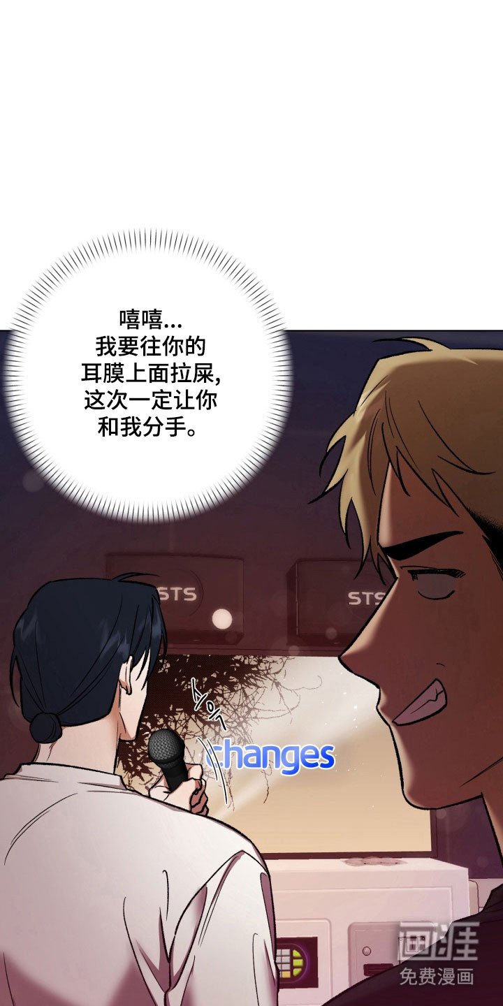 第17章：成为主唱