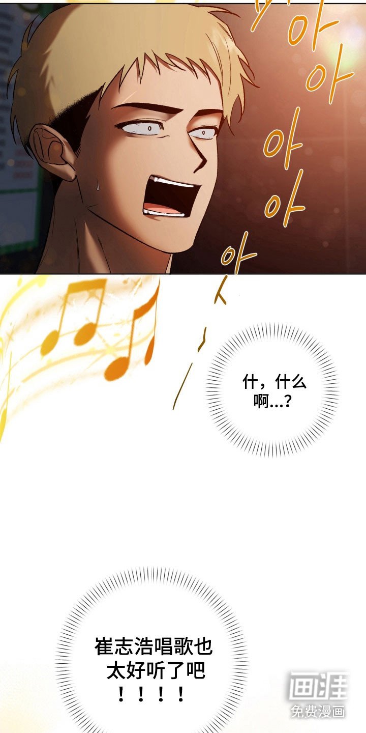第17章：成为主唱