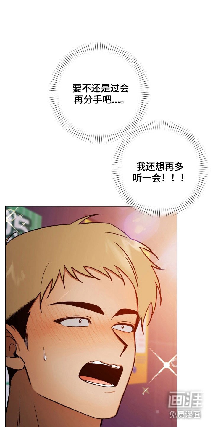 第17章：成为主唱