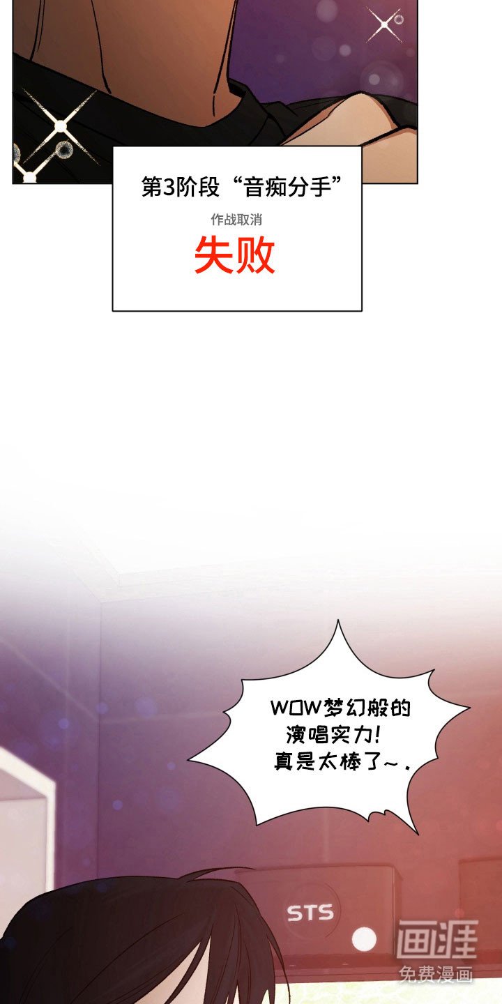 第17章：成为主唱