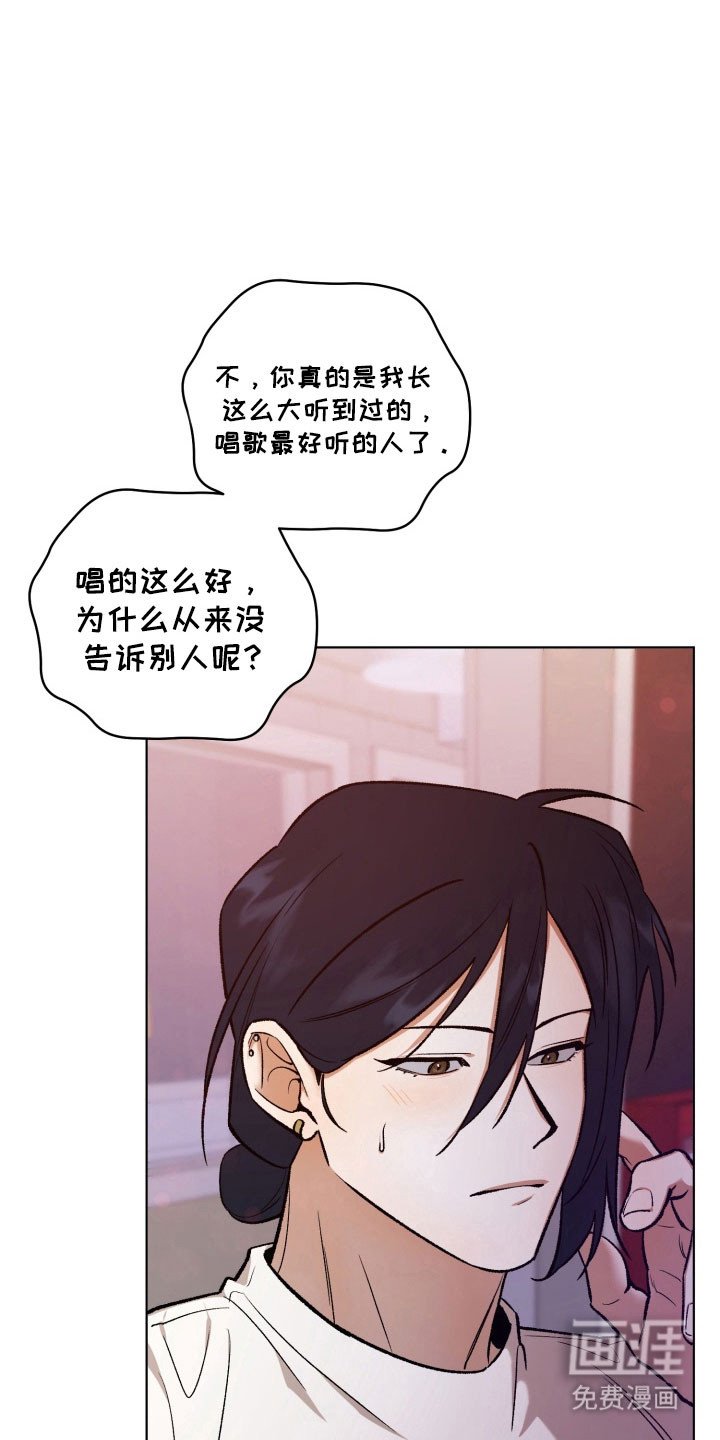第17章：成为主唱