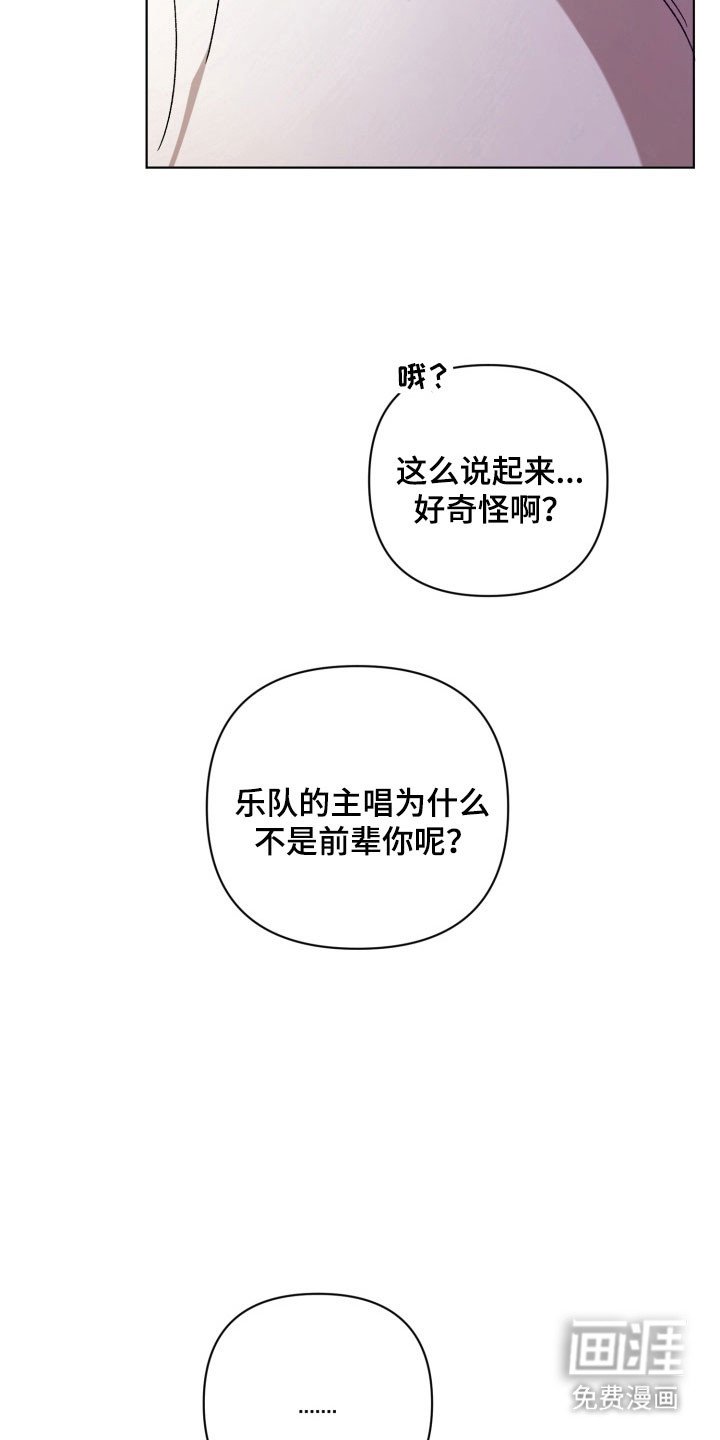 第17章：成为主唱