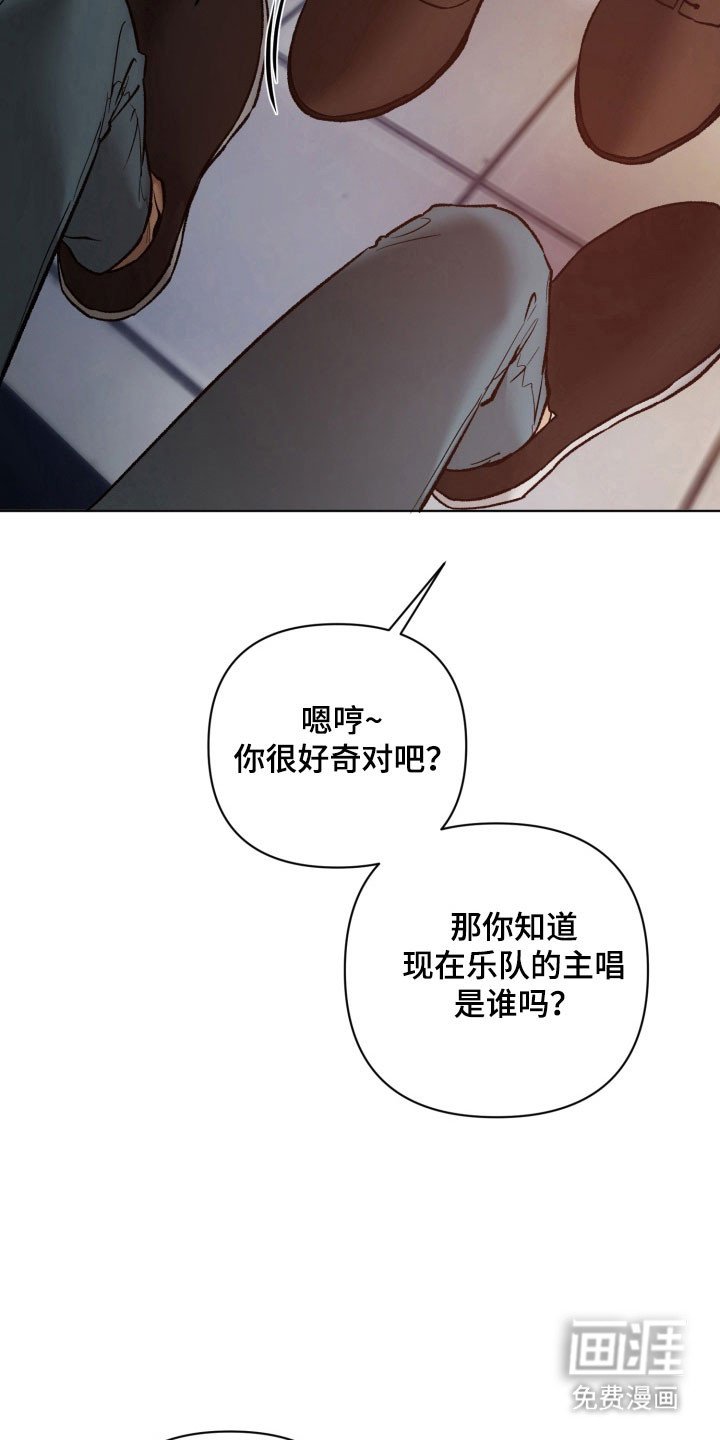 第17章：成为主唱