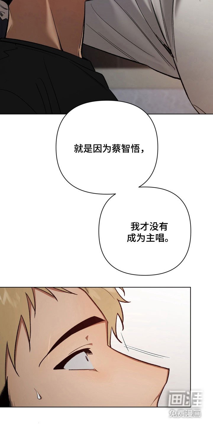第17章：成为主唱