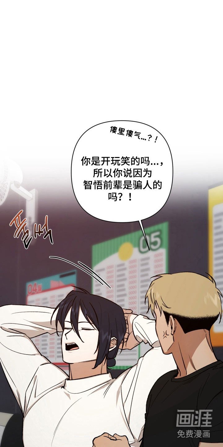 第18章：共同话题