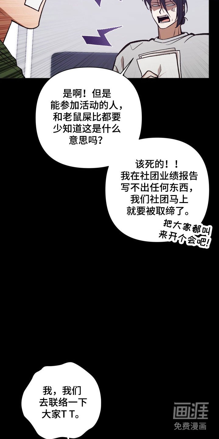 第18章：共同话题