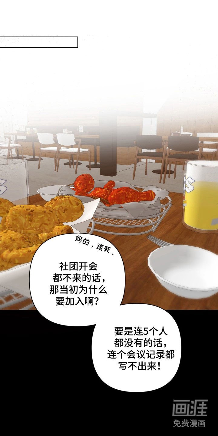 第18章：共同话题