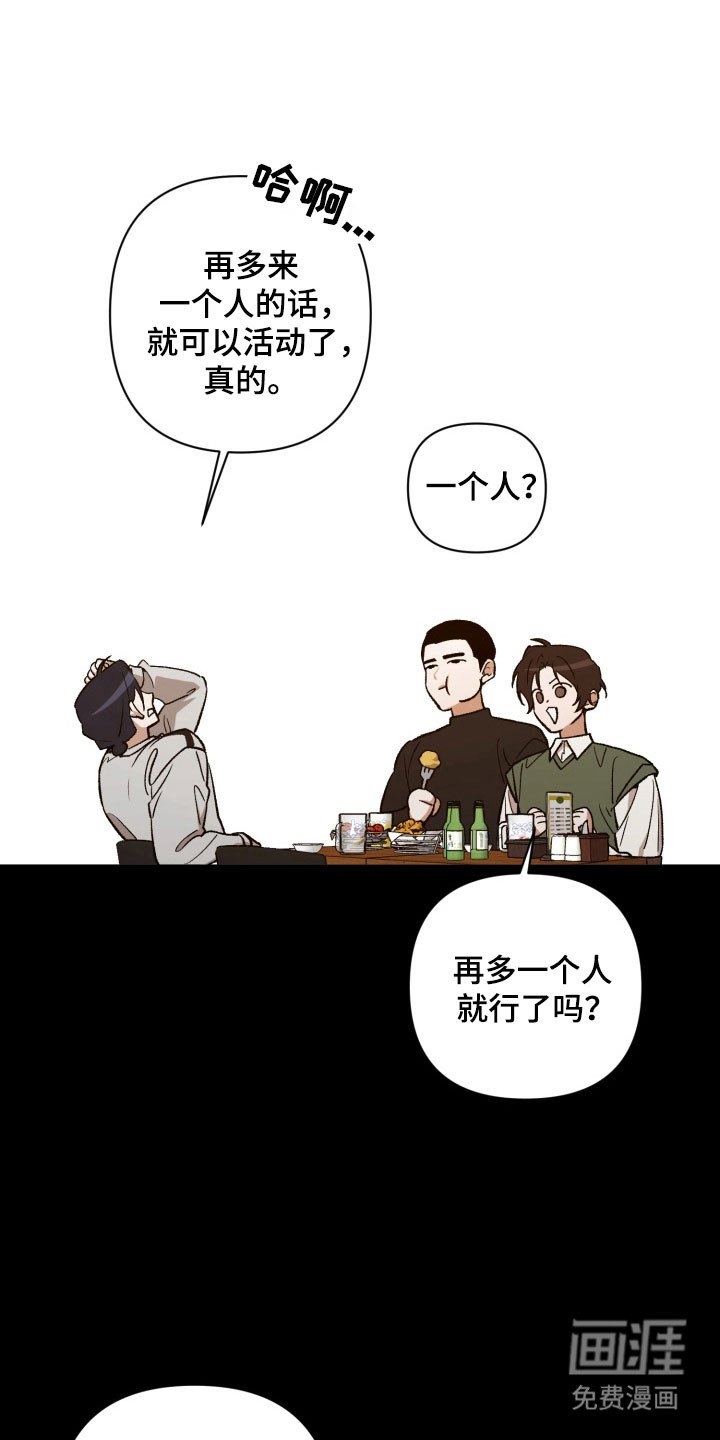 第18章：共同话题