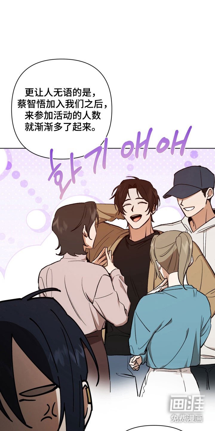 第18章：共同话题