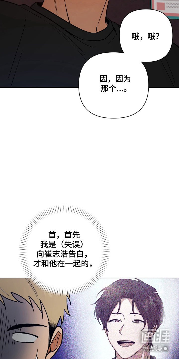 第18章：共同话题