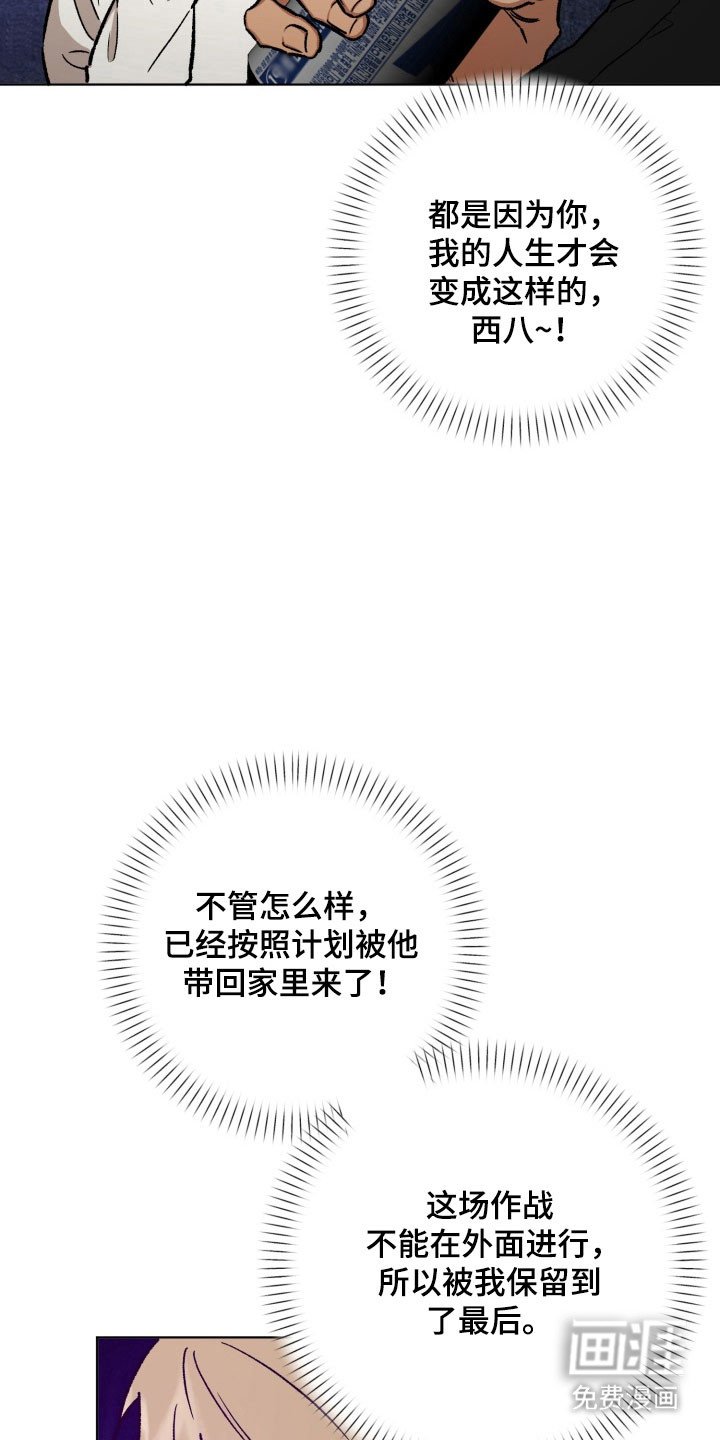 第19章：作战开始