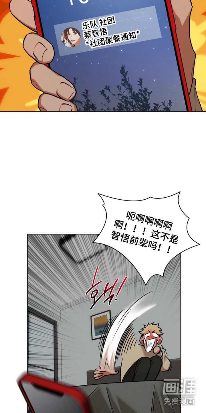 第2章：社团聚餐