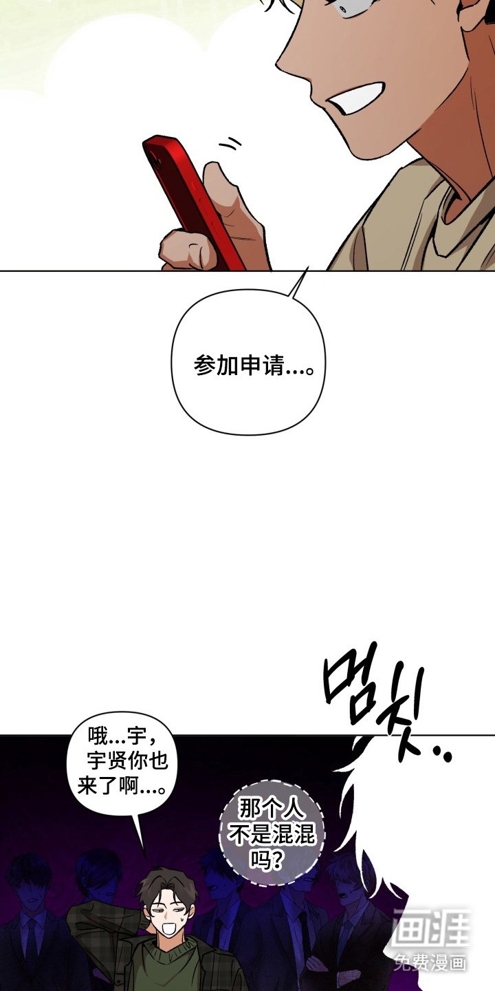 第2章：社团聚餐