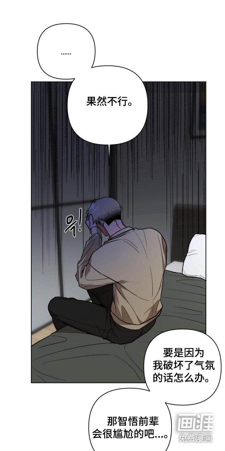 第2章：社团聚餐